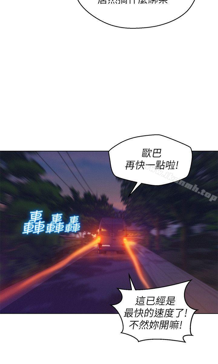 《新生淫亂日記》漫画 第52話-身陷險境的恩洙