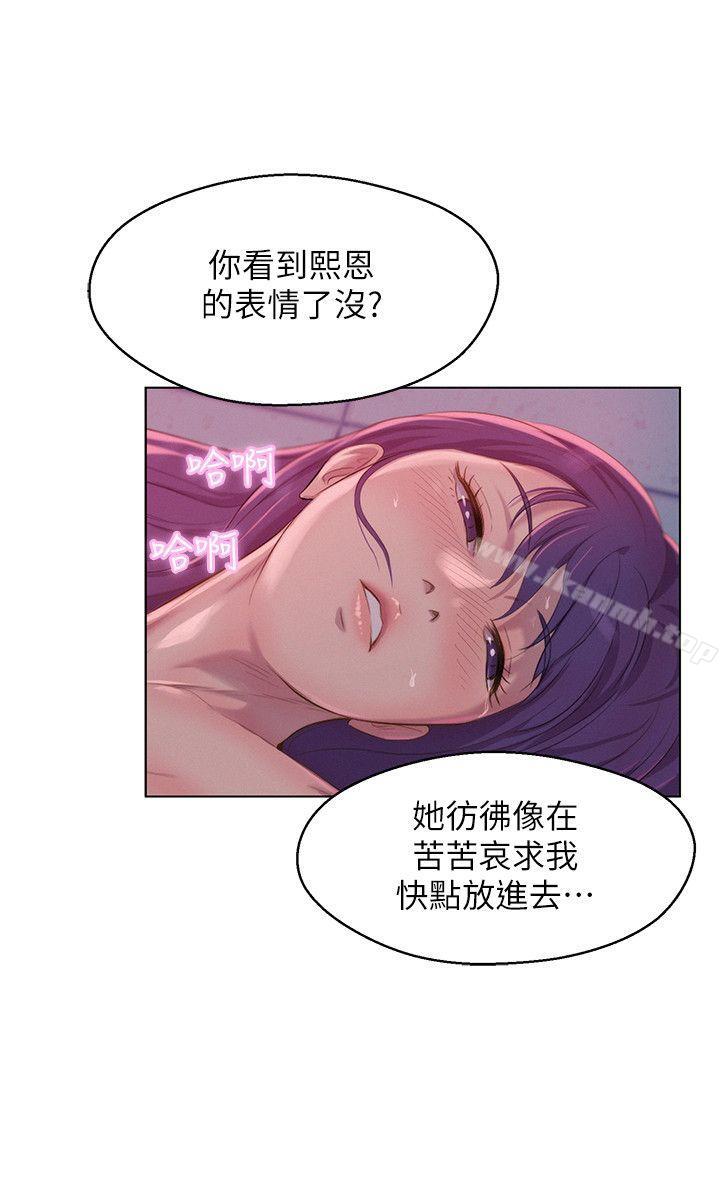 《新生淫亂日記》漫画 第53話-開拍