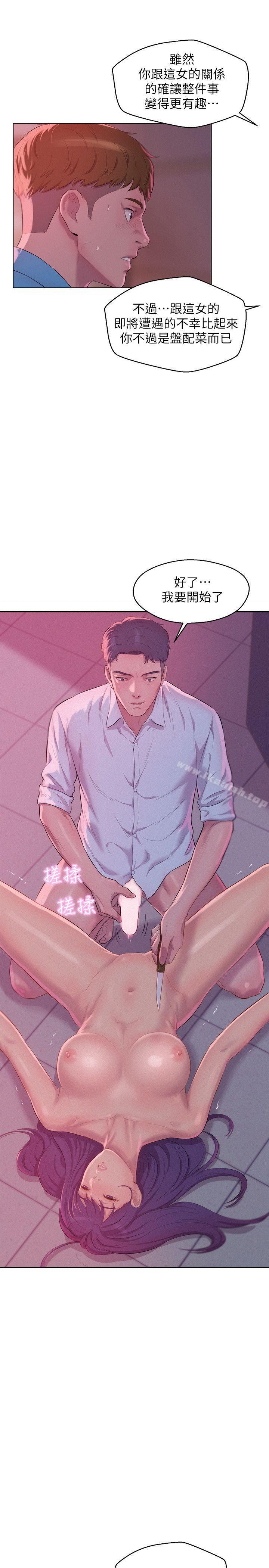 《新生淫亂日記》漫画 第53話-開拍