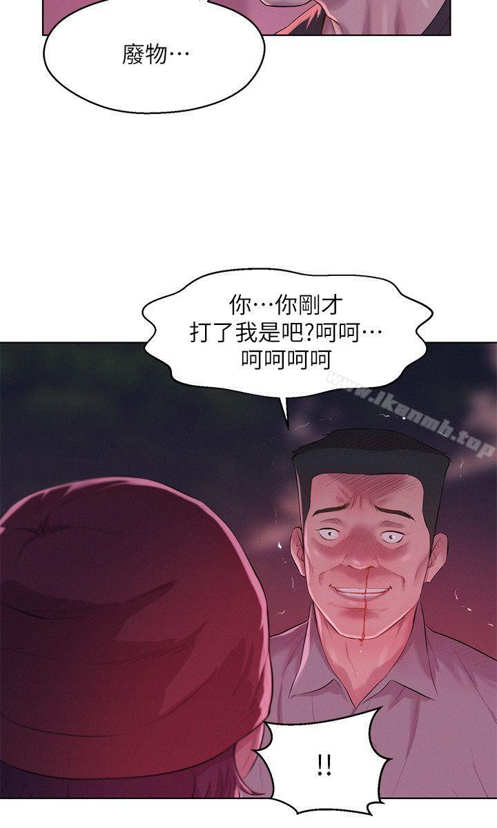 《新生淫亂日記》漫画 第53話-開拍
