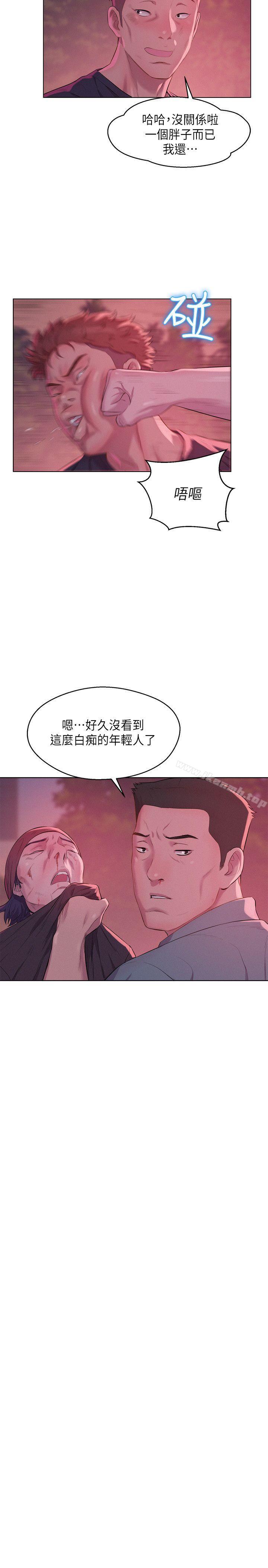 《新生淫亂日記》漫画 第54話-仁範錯誤的選擇