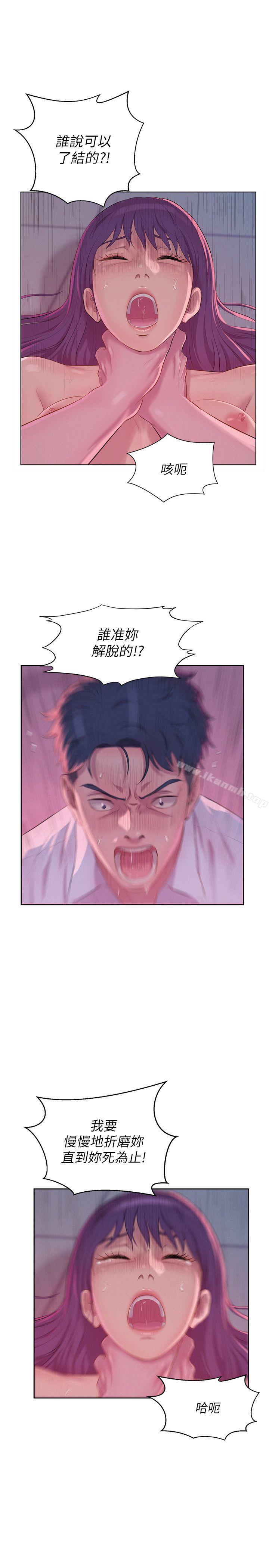 《新生淫亂日記》漫画 第54話-仁範錯誤的選擇