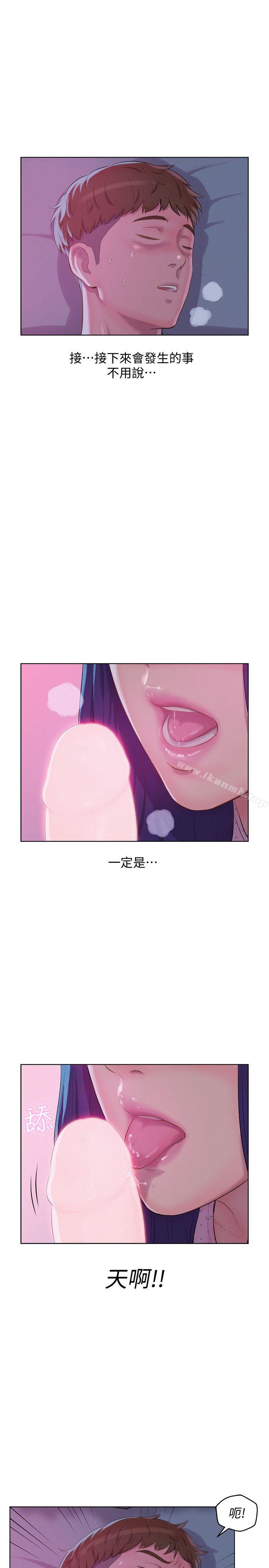 《新生淫亂日記》漫画 第55話-熙恩的熾熱鼻息
