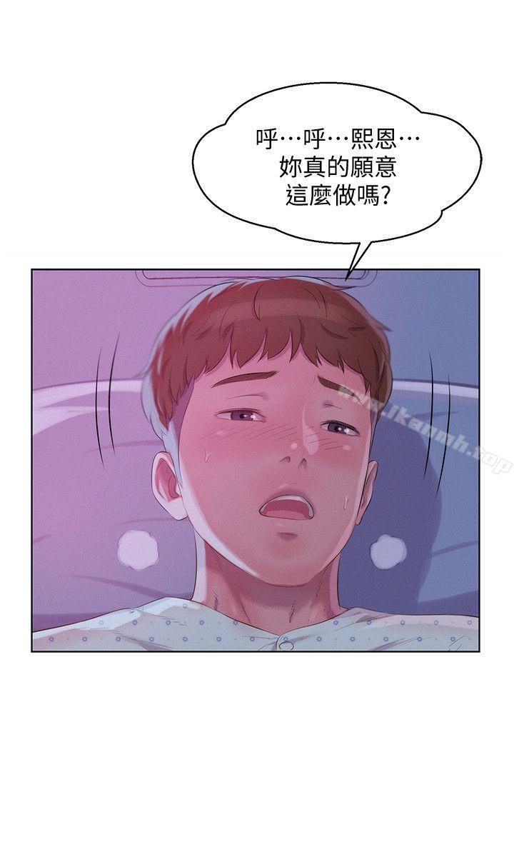 《新生淫亂日記》漫画 第55話-熙恩的熾熱鼻息