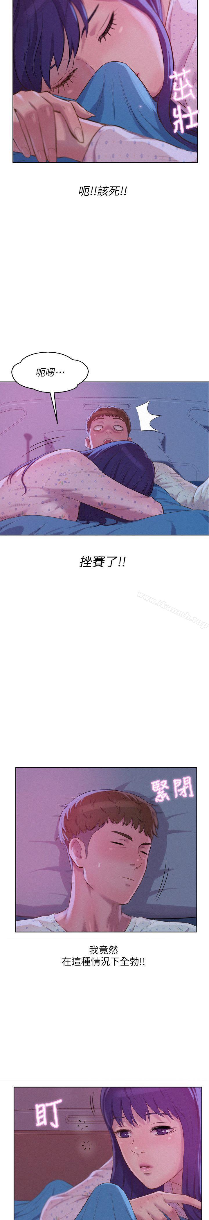 《新生淫亂日記》漫画 第55話-熙恩的熾熱鼻息