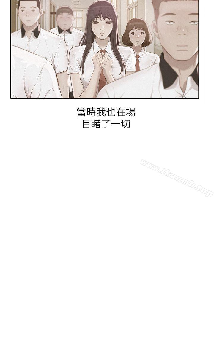 《新生淫亂日記》漫画 第55話-熙恩的熾熱鼻息