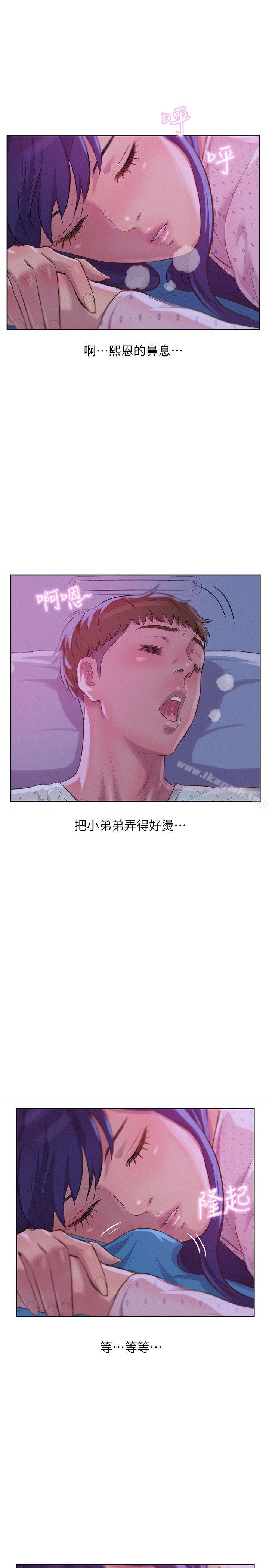 《新生淫亂日記》漫画 第55話-熙恩的熾熱鼻息