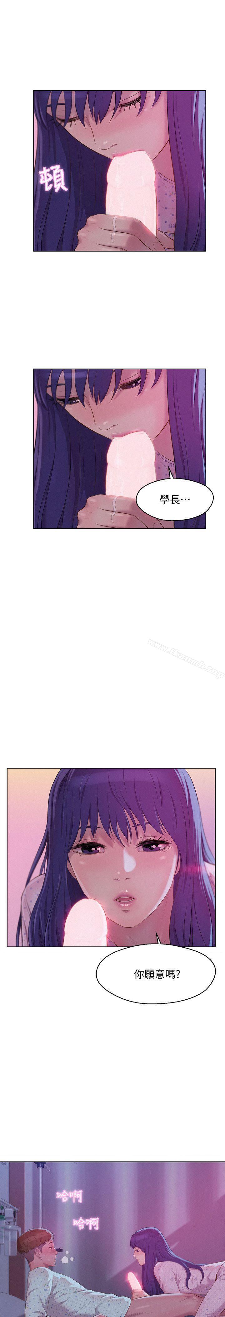 《新生淫亂日記》漫画 第55話-熙恩的熾熱鼻息