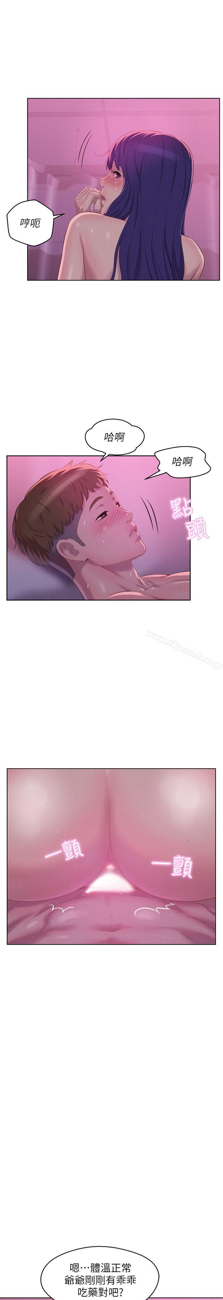《新生淫亂日記》漫画 第56話-學長，你可以用力一點