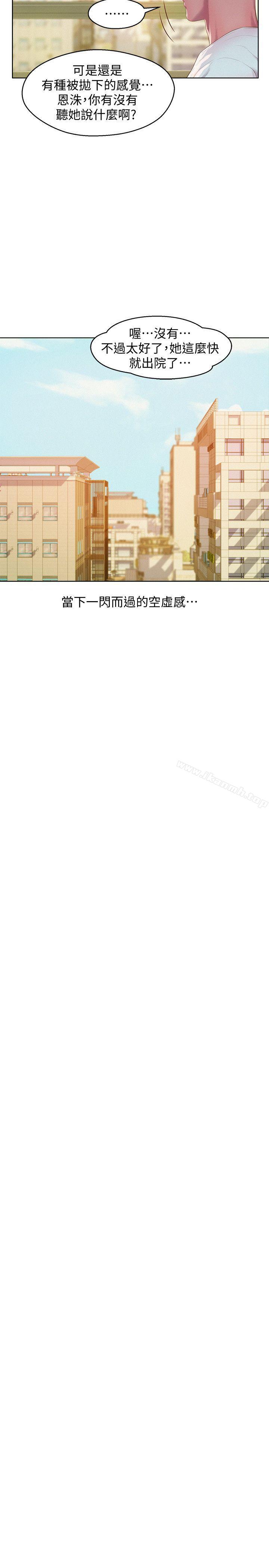 《新生淫亂日記》漫画 第57話-從來沒有這麼舒服過