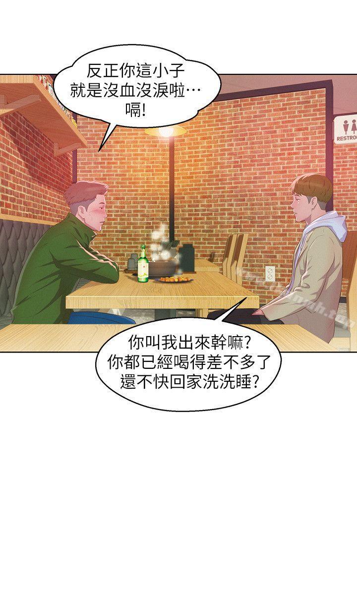 《新生淫亂日記》漫画 第57話-從來沒有這麼舒服過