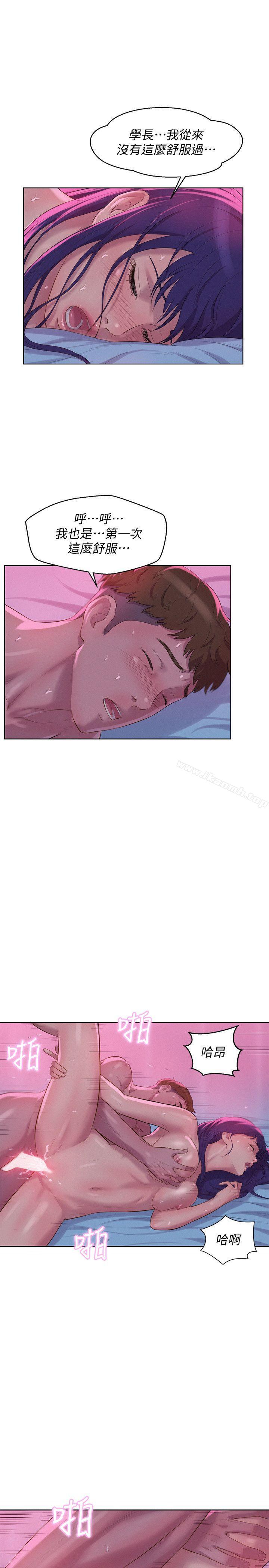 《新生淫亂日記》漫画 第57話-從來沒有這麼舒服過