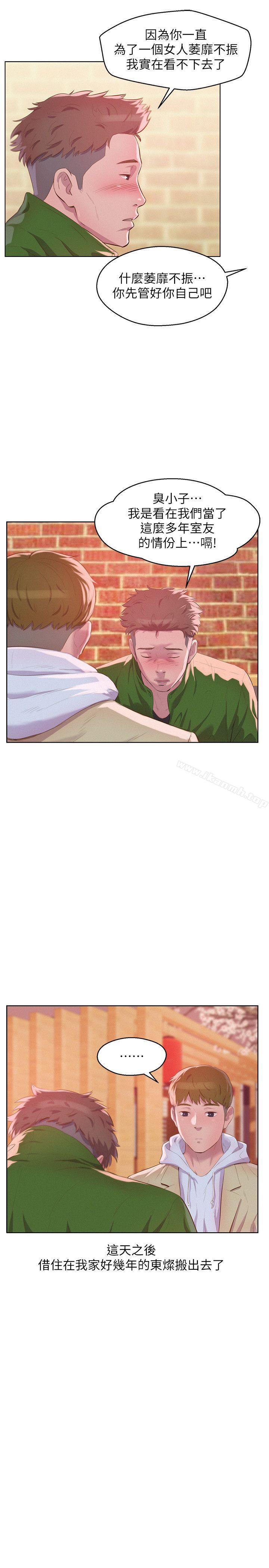 《新生淫亂日記》漫画 第57話-從來沒有這麼舒服過