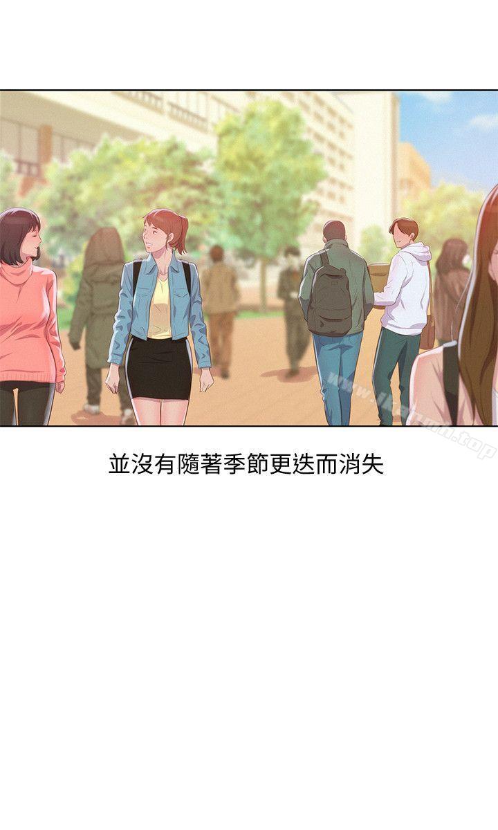 《新生淫亂日記》漫画 第57話-從來沒有這麼舒服過