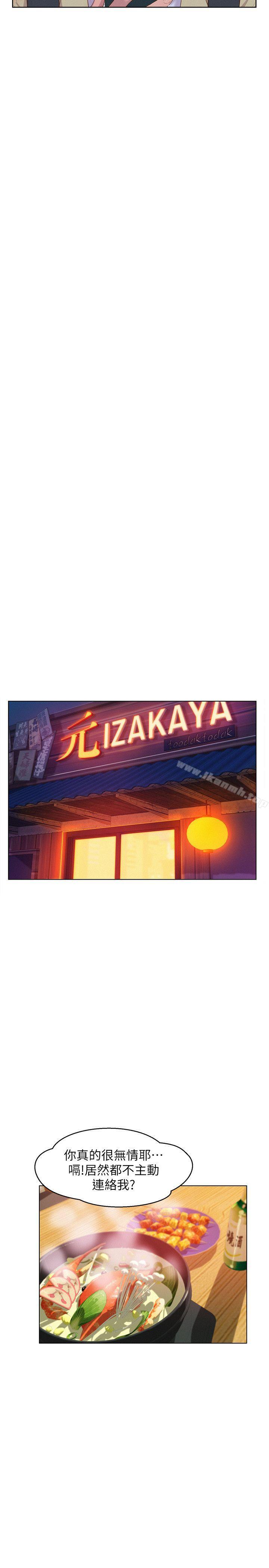 《新生淫亂日記》漫画 第57話-從來沒有這麼舒服過