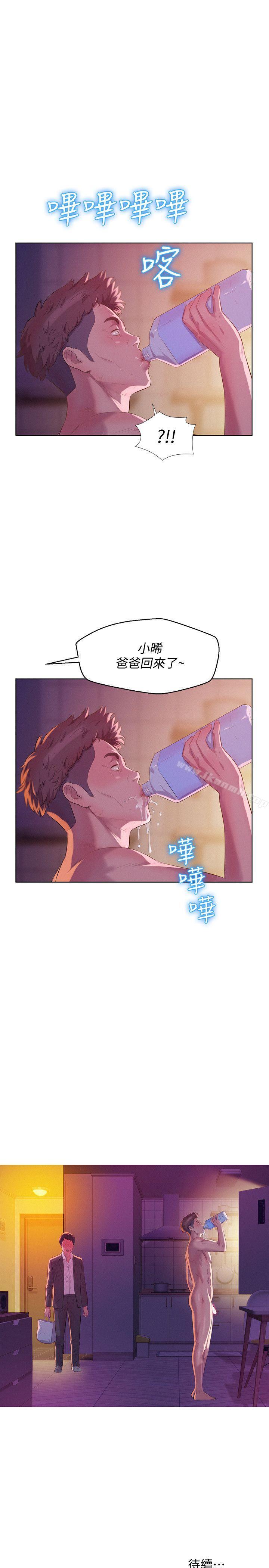 《新生淫亂日記》漫画 第57話-從來沒有這麼舒服過