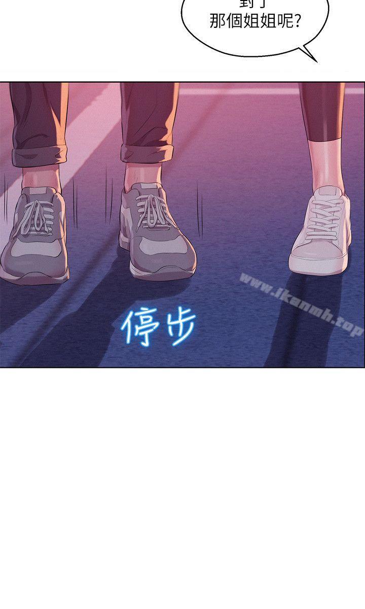 《新生淫亂日記》漫画 第58話-一次中標