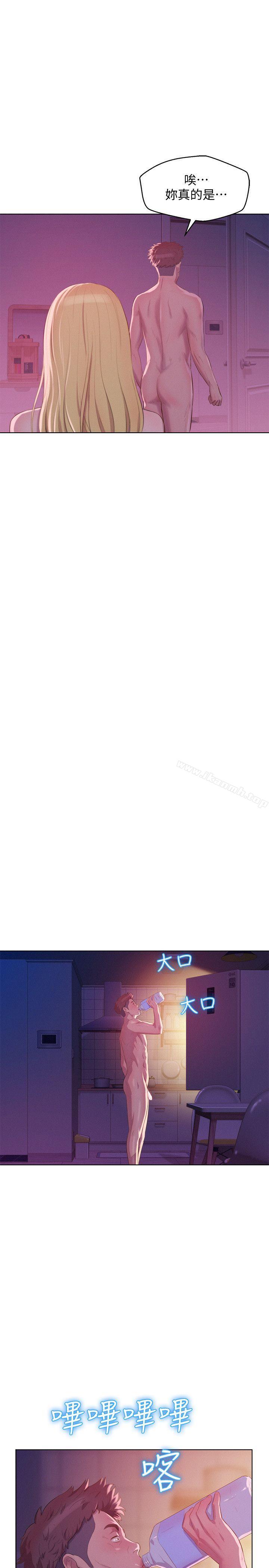 《新生淫亂日記》漫画 第58話-一次中標