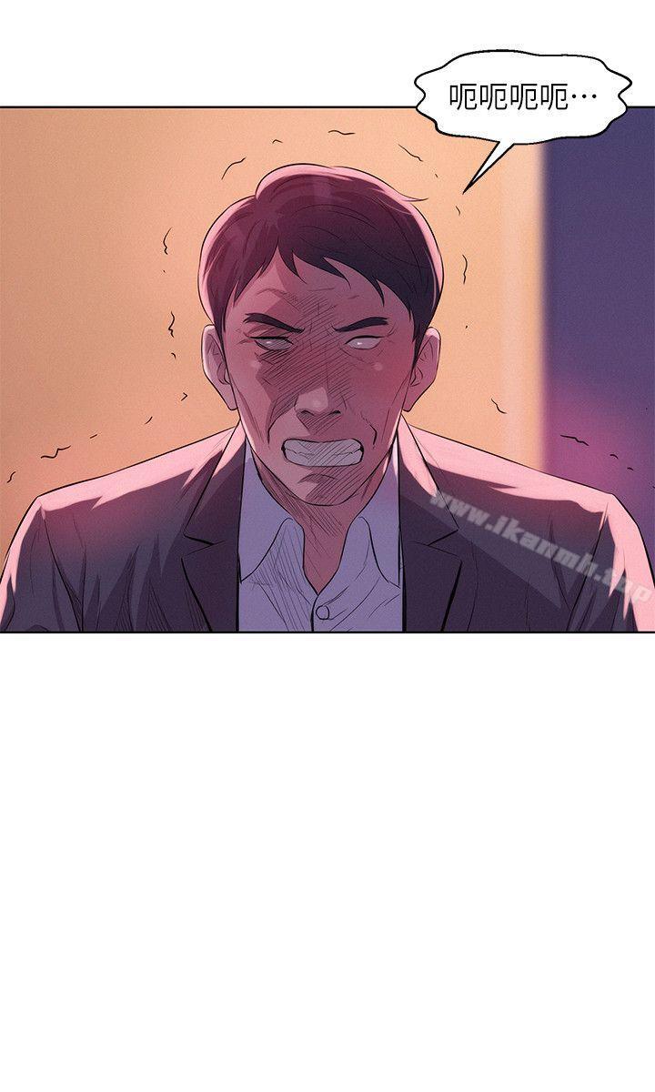 《新生淫亂日記》漫画 第58話-一次中標