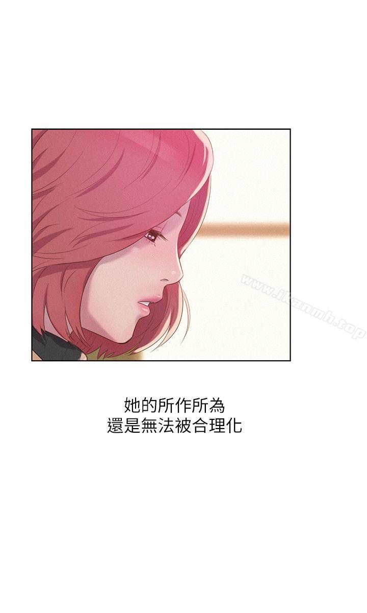 《新生淫亂日記》漫画 第59話-空虛的抽插