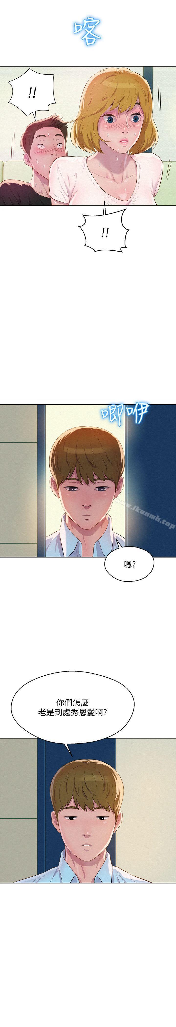 《新生淫亂日記》漫画 第60話-新助教