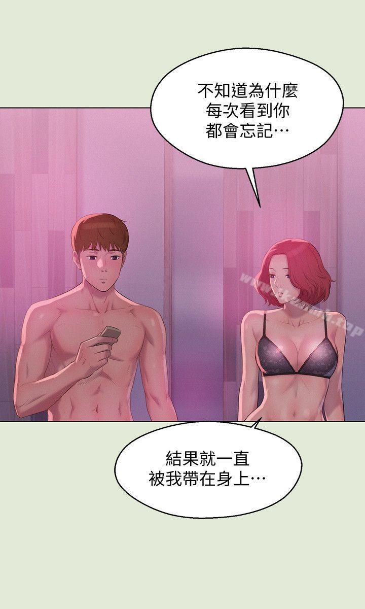 《新生淫亂日記》漫画 第60話-新助教