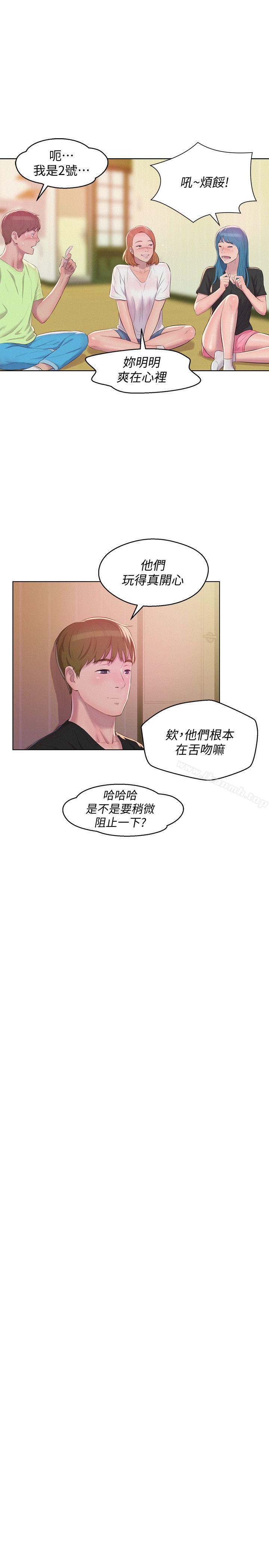 《新生淫亂日記》漫画 最終話-物是人非
