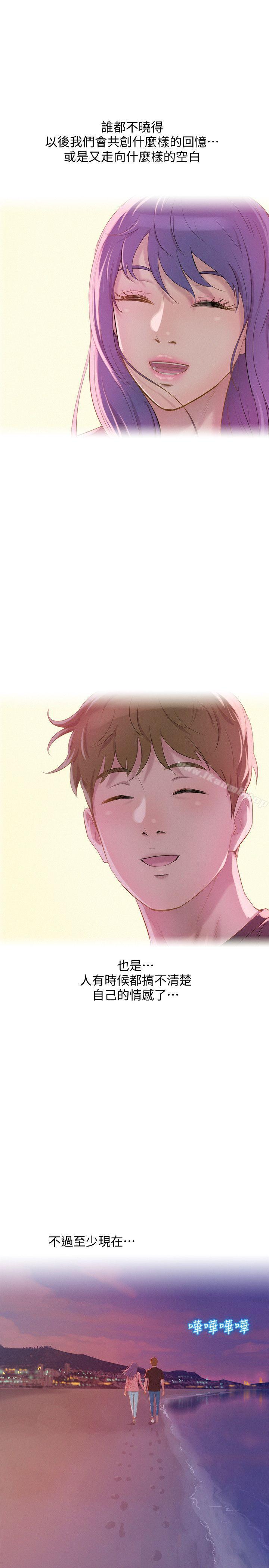《新生淫亂日記》漫画 最終話-物是人非