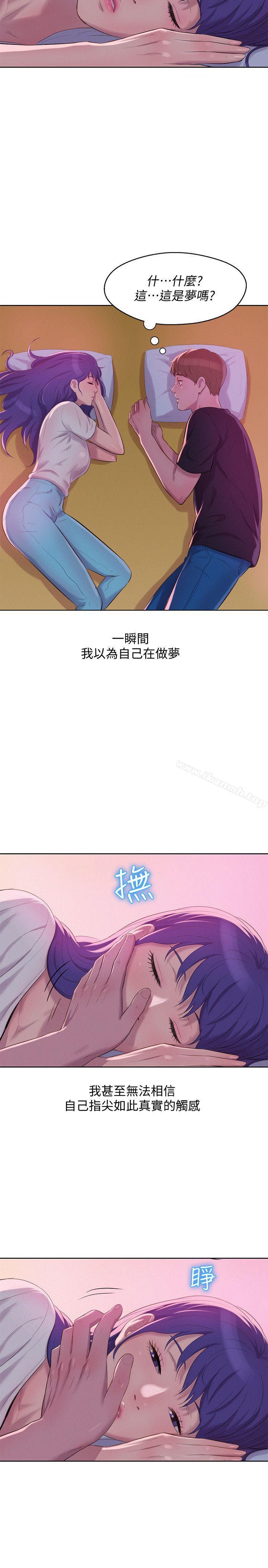 《新生淫亂日記》漫画 最終話-物是人非