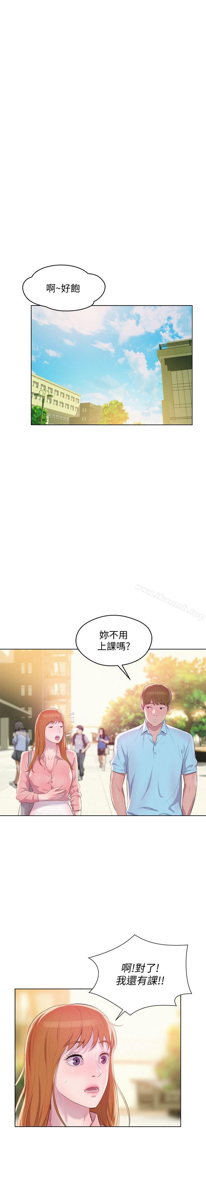 《新生淫亂日記》漫画 最終話-物是人非