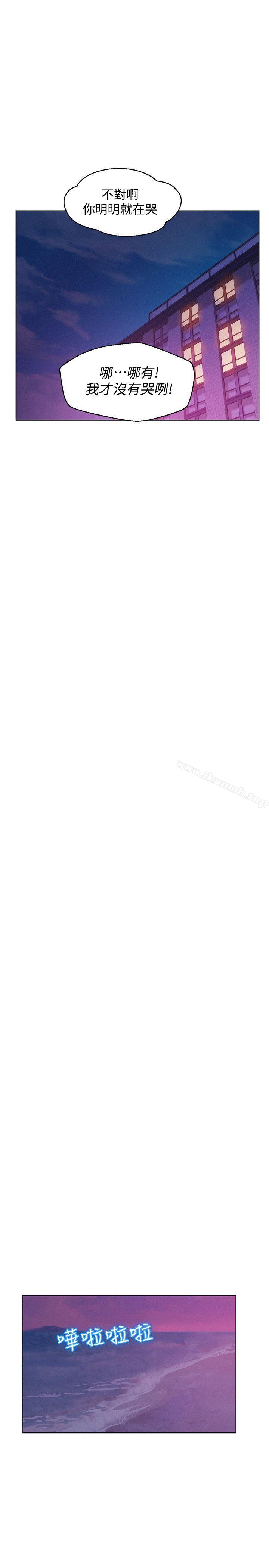《新生淫亂日記》漫画 最終話-物是人非