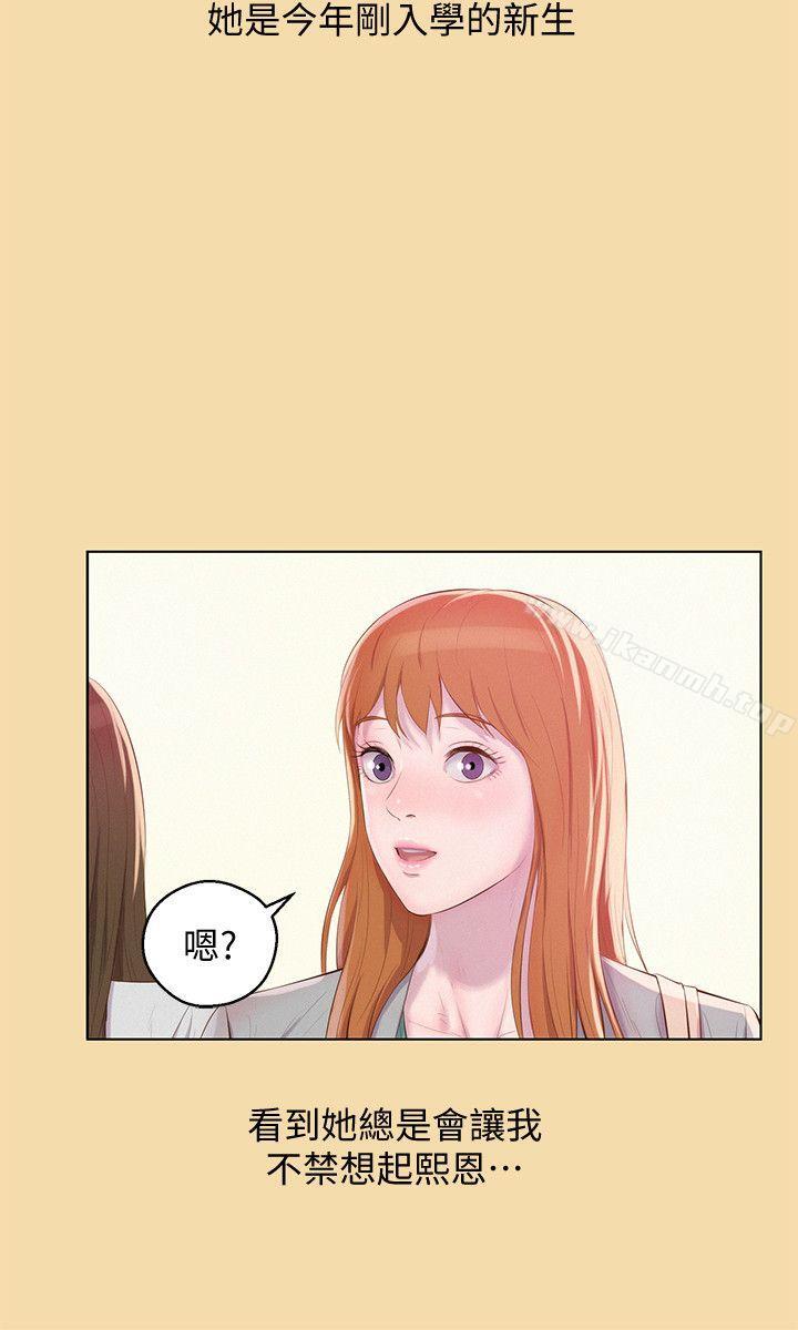 《新生淫亂日記》漫画 最終話-物是人非
