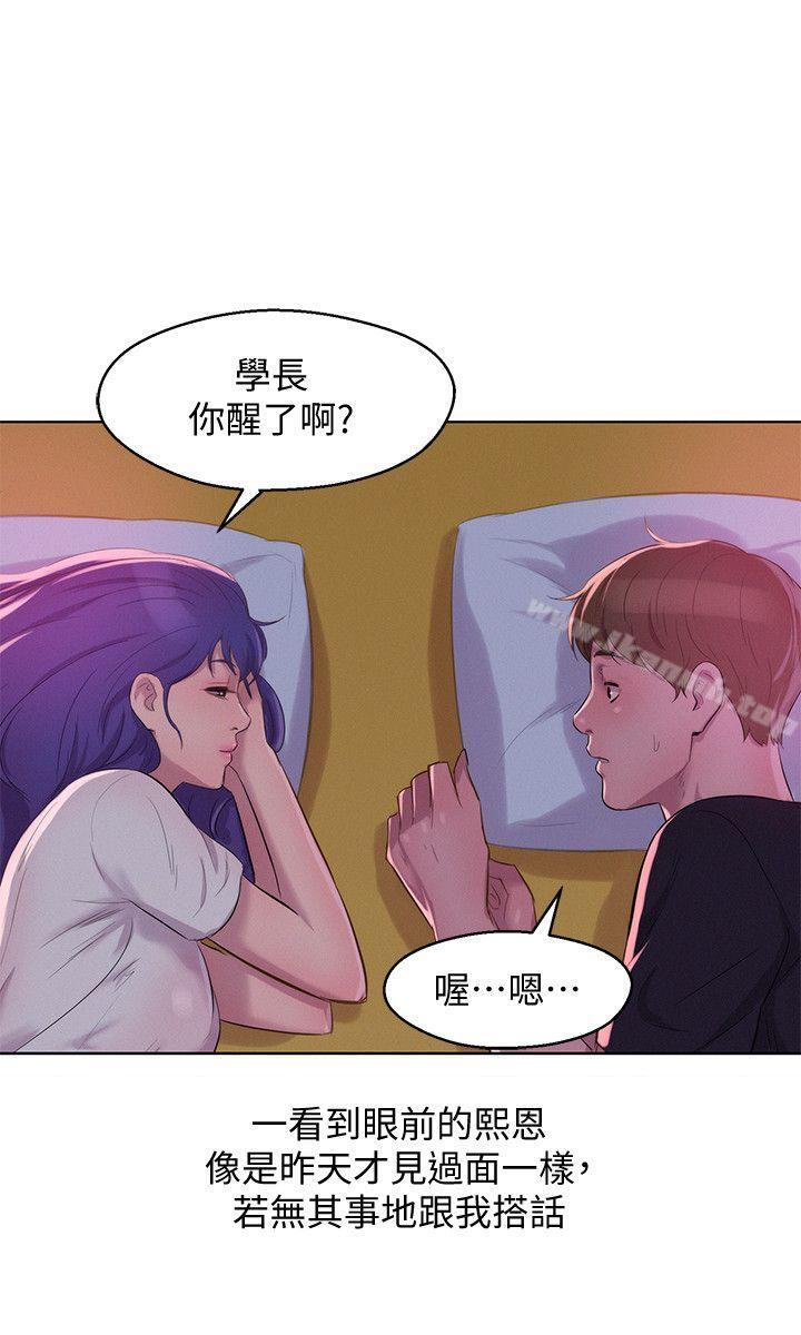《新生淫亂日記》漫画 最終話-物是人非