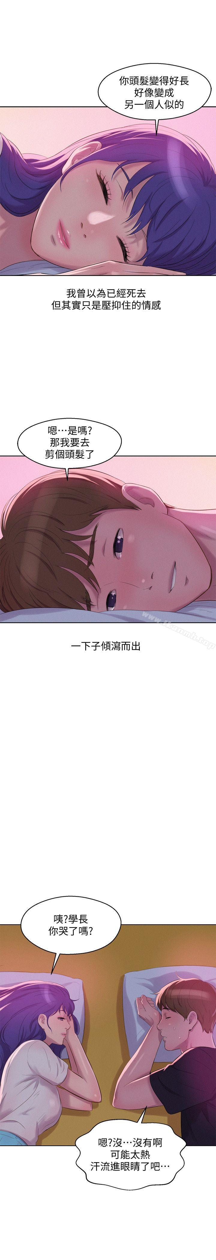 《新生淫亂日記》漫画 最終話-物是人非