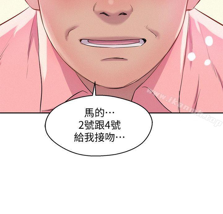 《新生淫亂日記》漫画 最終話-物是人非