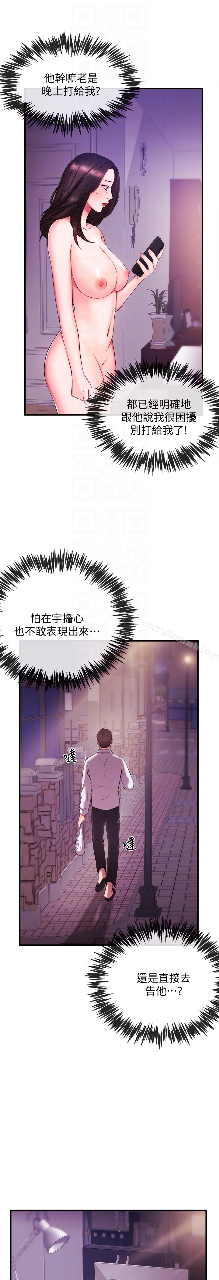 《新聞主播》漫画 第2話-主播台下發生的事