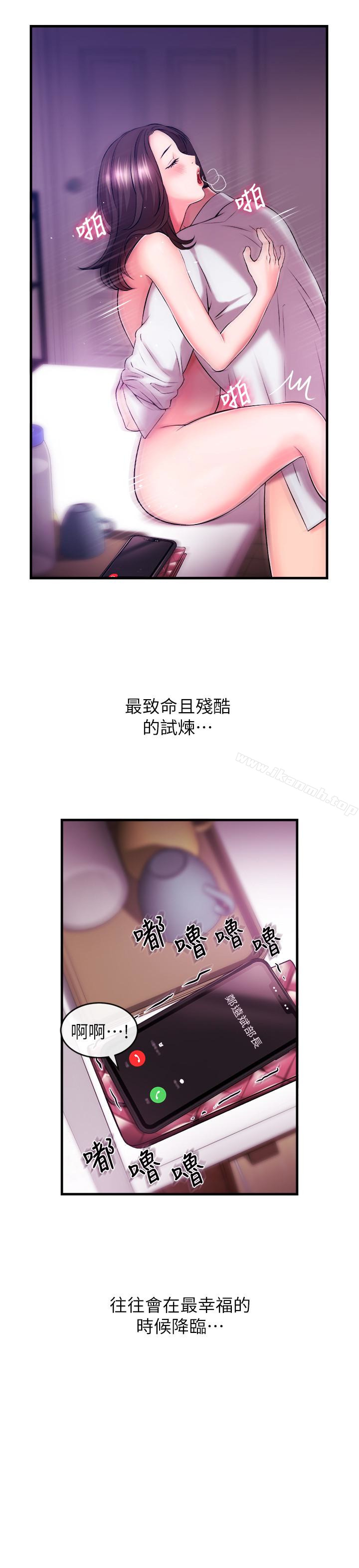 《新聞主播》漫画 第2話-主播台下發生的事