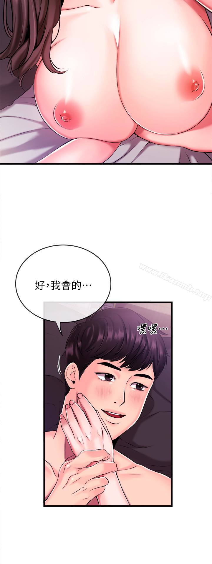 《新聞主播》漫画 第2話-主播台下發生的事