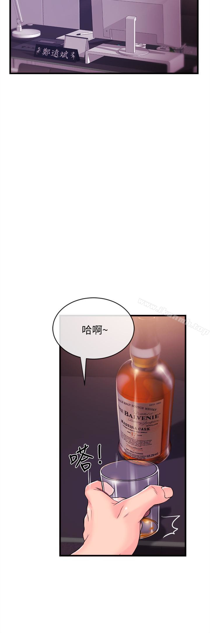 《新聞主播》漫画 第2話-主播台下發生的事