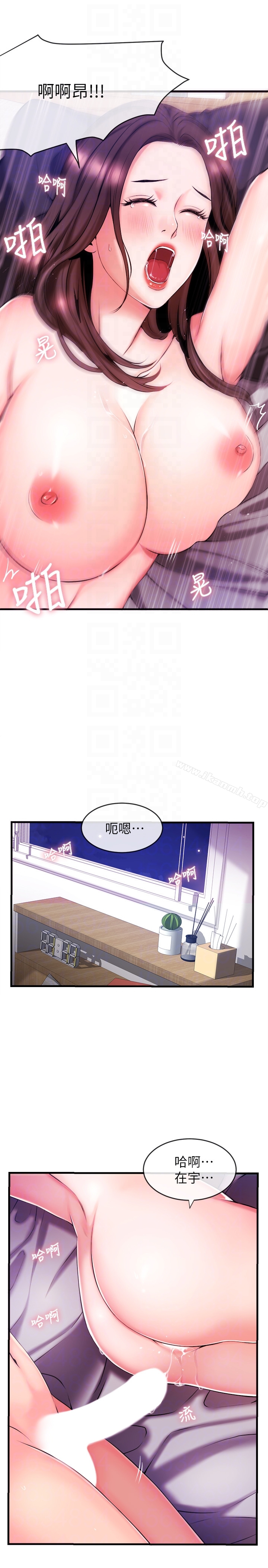 《新聞主播》漫画 第2話-主播台下發生的事