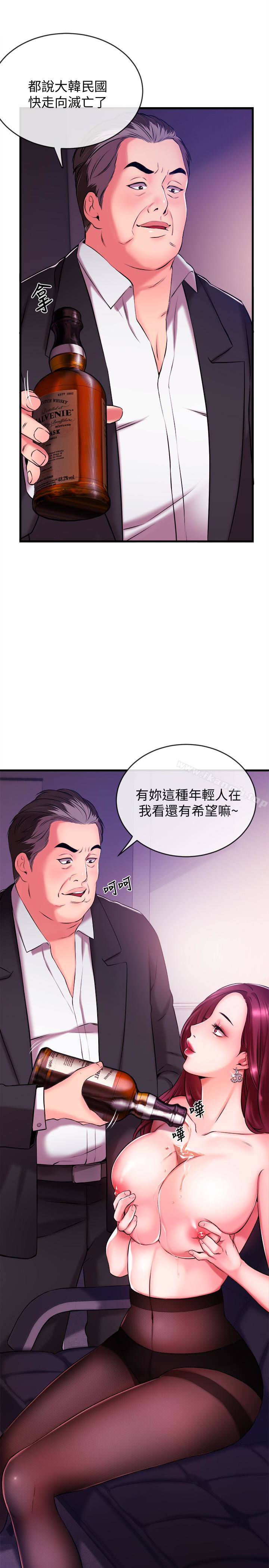 《新聞主播》漫画 第2話-主播台下發生的事