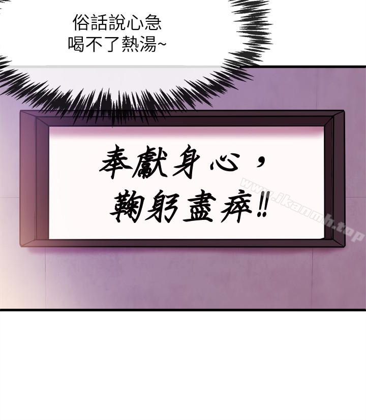 《新聞主播》漫画 第2話-主播台下發生的事