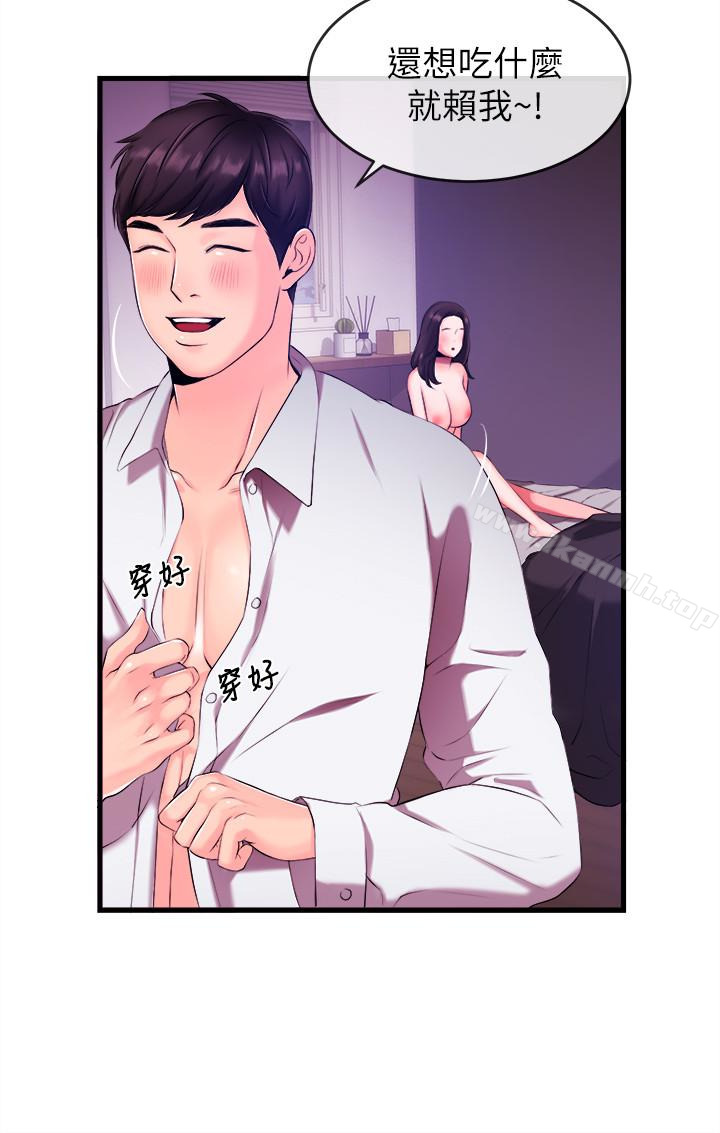 《新聞主播》漫画 第2話-主播台下發生的事