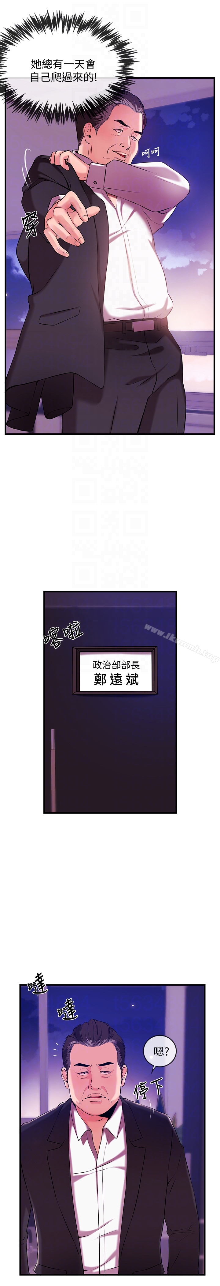 《新聞主播》漫画 第2話-主播台下發生的事