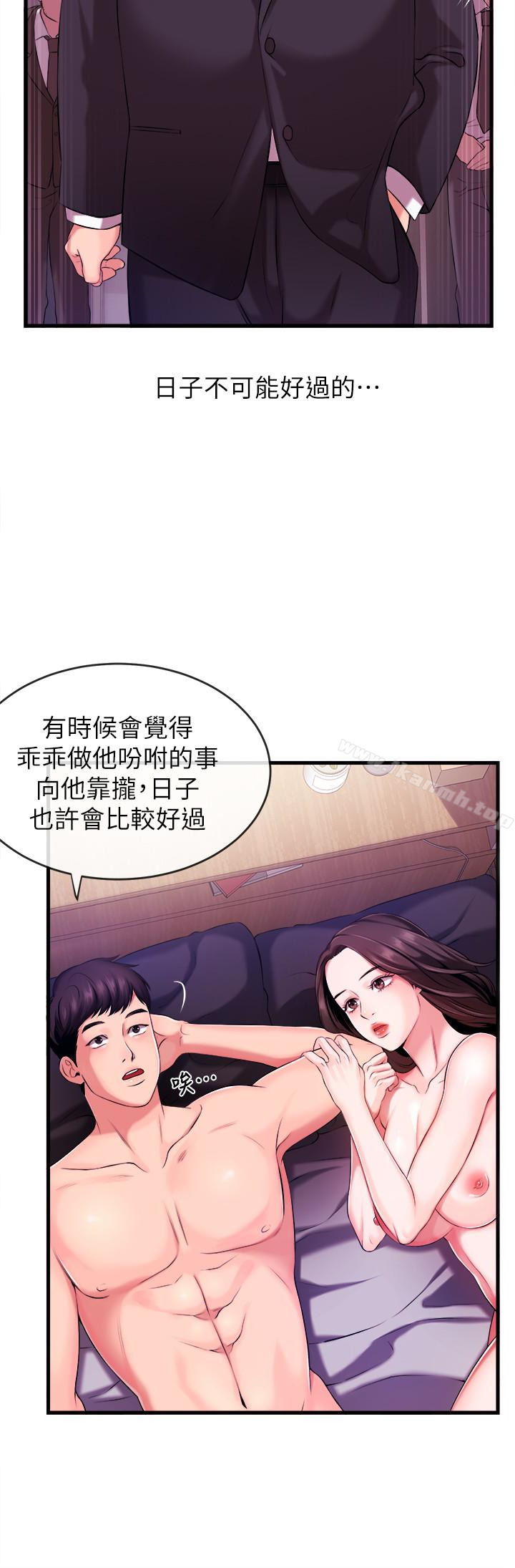 《新聞主播》漫画 第2話-主播台下發生的事