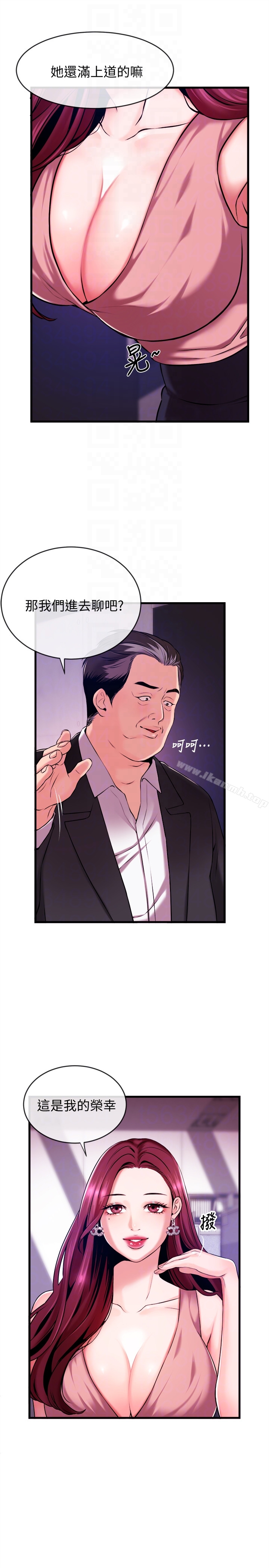 《新聞主播》漫画 第2話-主播台下發生的事