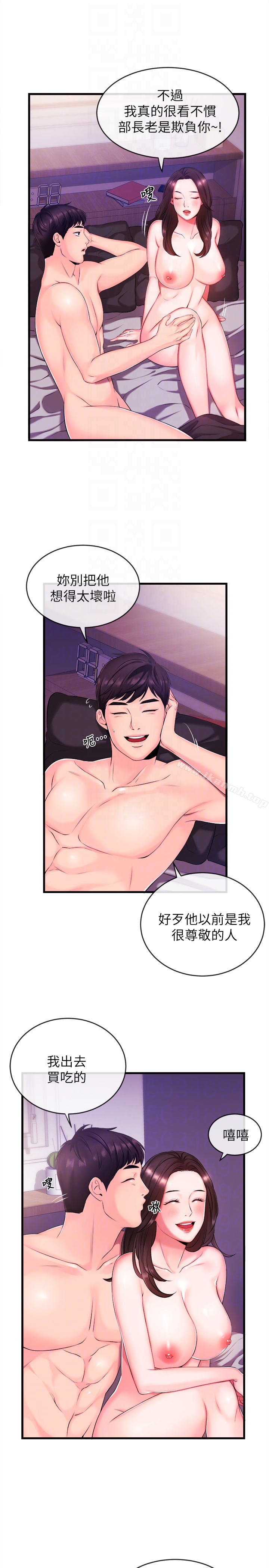 《新聞主播》漫画 第2話-主播台下發生的事