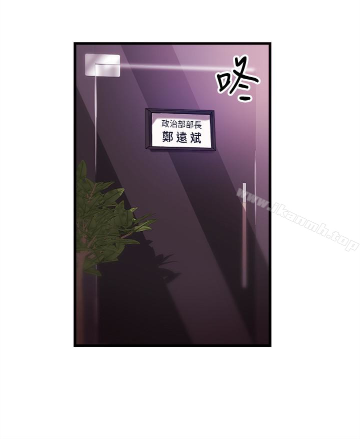 《新聞主播》漫画 第2話-主播台下發生的事
