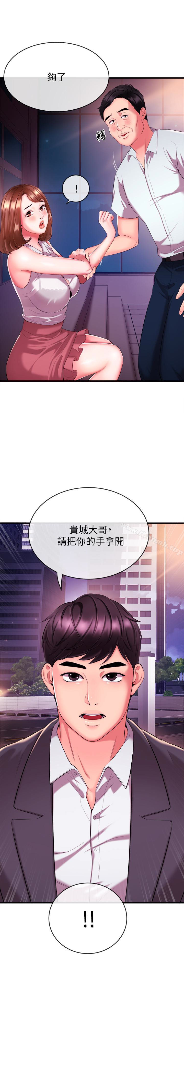 《新聞主播》漫画 第3話-用身體當籌碼