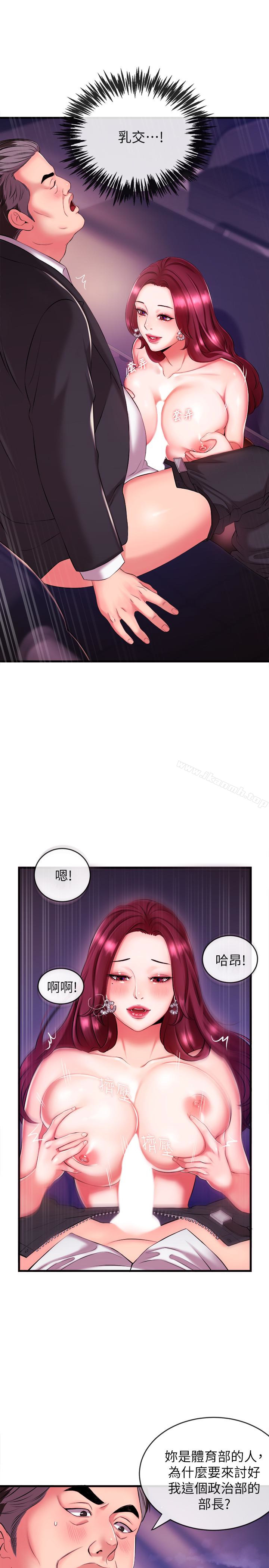 《新聞主播》漫画 第3話-用身體當籌碼